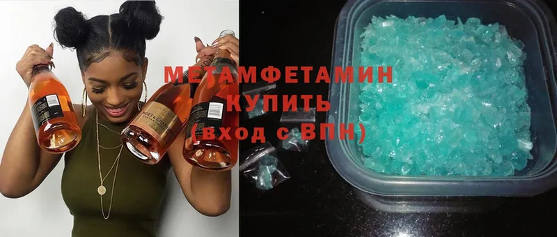 Метамфетамин Methamphetamine  Скопин 